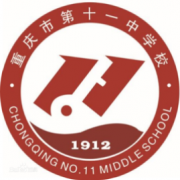 重慶第十一中學