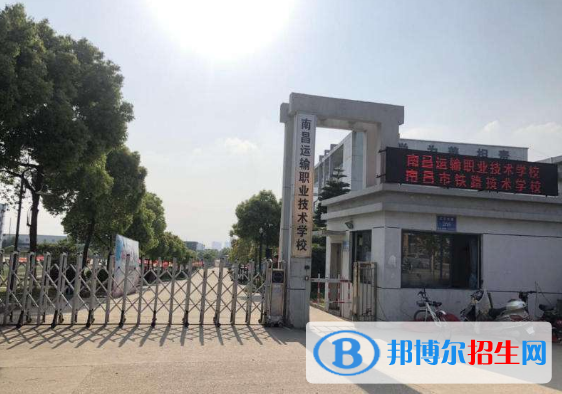 南昌運(yùn)輸職業(yè)技術(shù)學(xué)校2021年招生錄取分?jǐn)?shù)線