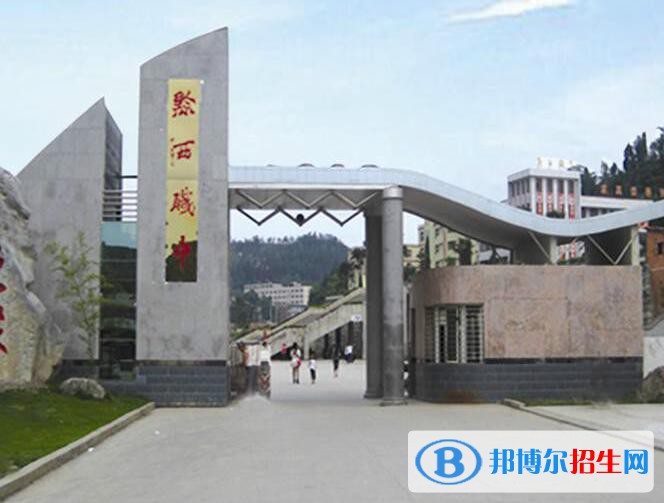 黔西中等職業(yè)學(xué)校2021年招生錄取分數(shù)線
