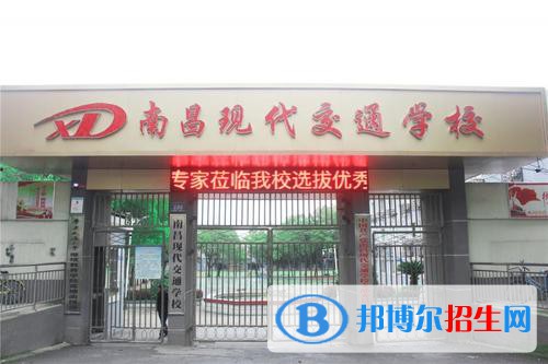 南昌現(xiàn)代交通學(xué)校2021年招生錄取分?jǐn)?shù)線