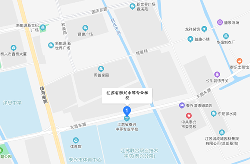 江蘇泰興中等專業(yè)學校地址在哪里