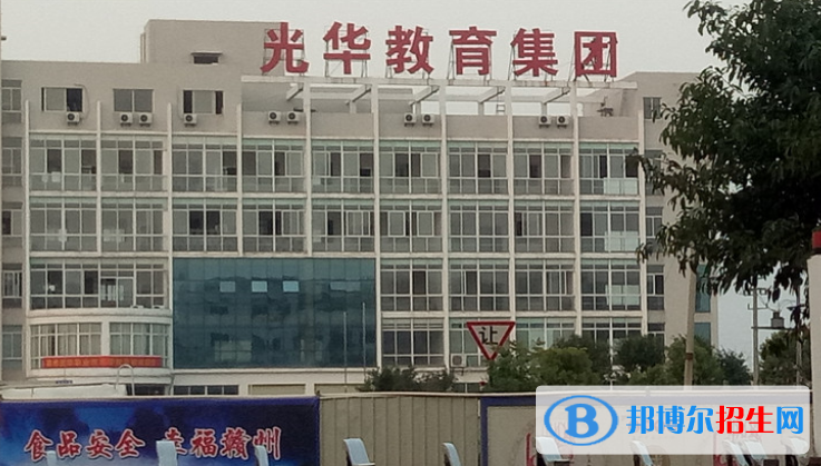 贛州光華職業(yè)技術(shù)學校2021年招生錄取分數(shù)線