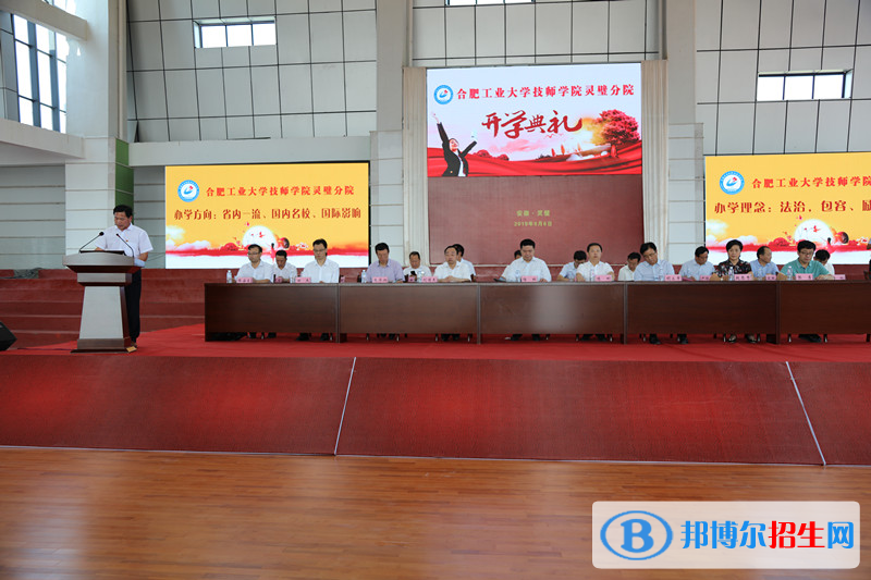 合肥工業(yè)大學技師學院2021年招生辦聯(lián)系電話