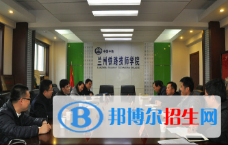 蘭州鐵路技師學(xué)院怎么樣、好不好