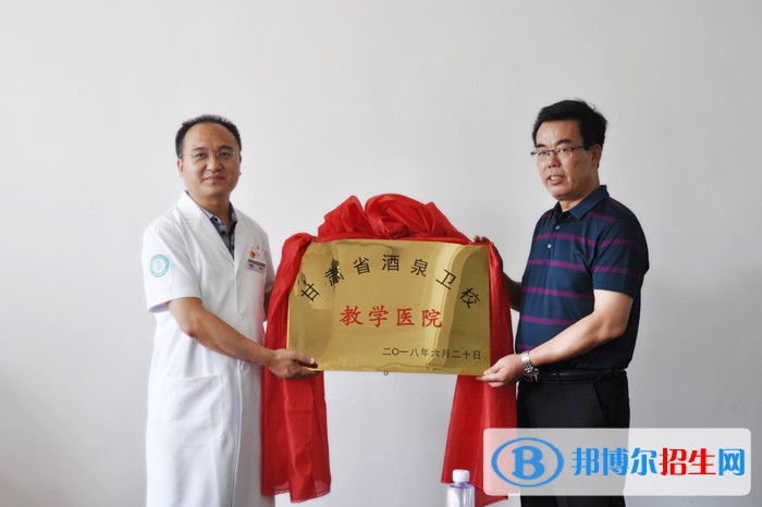 酒泉衛(wèi)生學(xué)校怎么樣、好不好
