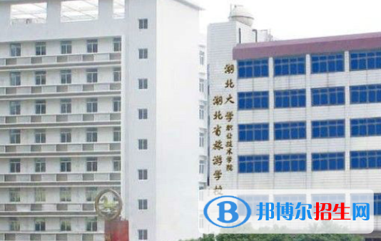 湖北旅游學校
