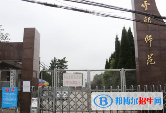安徽省霍邱師范學(xué)校怎么樣、好不好