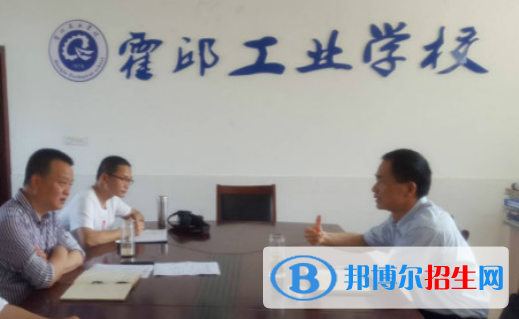 霍邱工業(yè)學(xué)校2021年報名條件、招生要求、招生對象