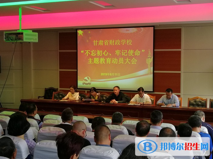 甘肅財(cái)政學(xué)校怎么樣、好不好
