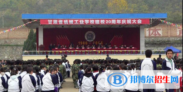 甘肅機械工業(yè)學校好不好、怎么樣
