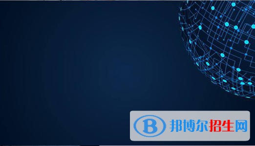 四川2021年設(shè)有電子商務(wù)學(xué)校的公辦大專學(xué)校