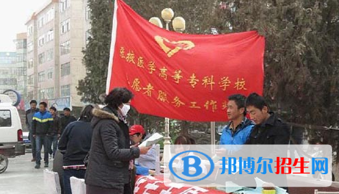 張掖高等醫(yī)學(xué)?？茖W(xué)校2021年學(xué)費(fèi)、收費(fèi)多少