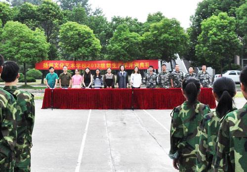 揚(yáng)州文化藝術(shù)學(xué)校2021年報(bào)名條件、招生要求、招生對象