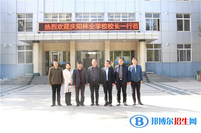 慶陽林業(yè)學(xué)校怎么樣、好不好