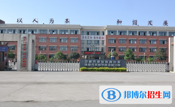 成都2021年中專(zhuān)學(xué)校哪里比較好
