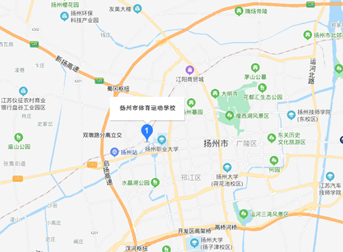 揚州市體育運動學校地址在哪里