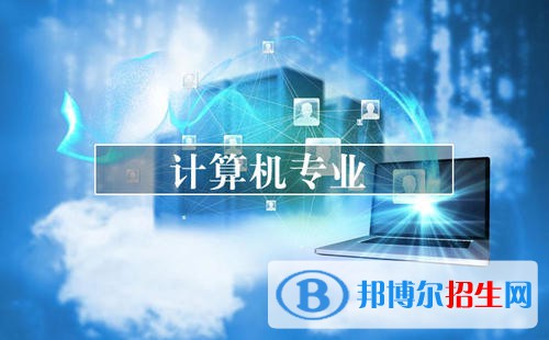貴州2021年初中生可以讀計算機學(xué)校嗎
