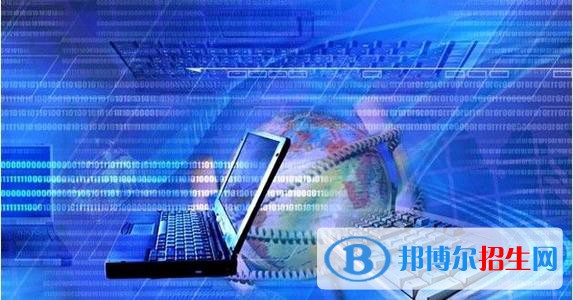 貴州2021年在計(jì)算機(jī)學(xué)校學(xué)什么專(zhuān)業(yè)好