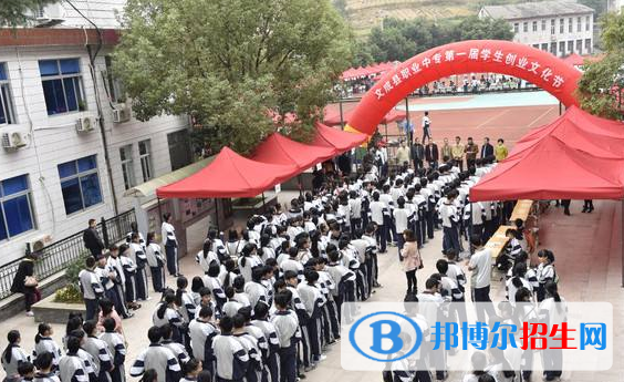 文成縣職業(yè)中等專業(yè)學校