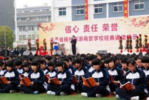 揚(yáng)州旅游商貿(mào)學(xué)校2021年招生辦聯(lián)系電話