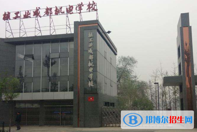 成都2021年現(xiàn)在上什么中專學(xué)校好