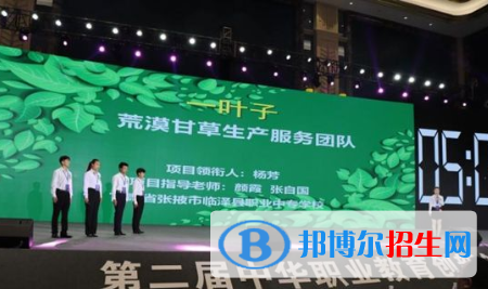 甘肅2021年中專學(xué)校哪里比較好
