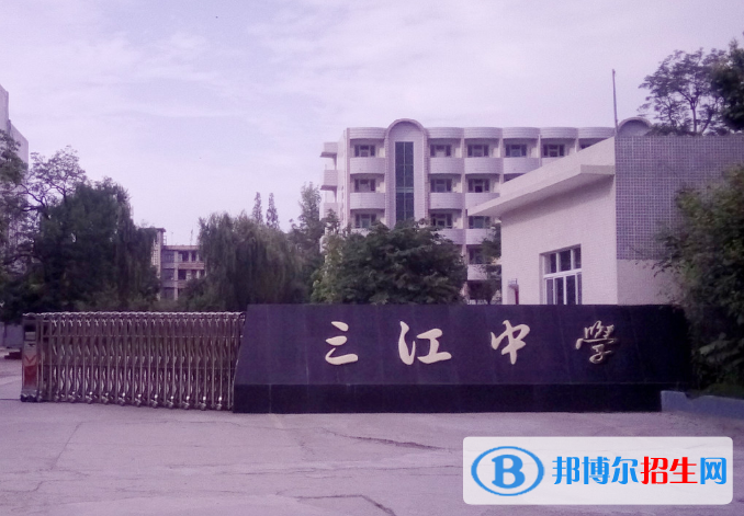 崇州三江中學網(wǎng)站網(wǎng)址 