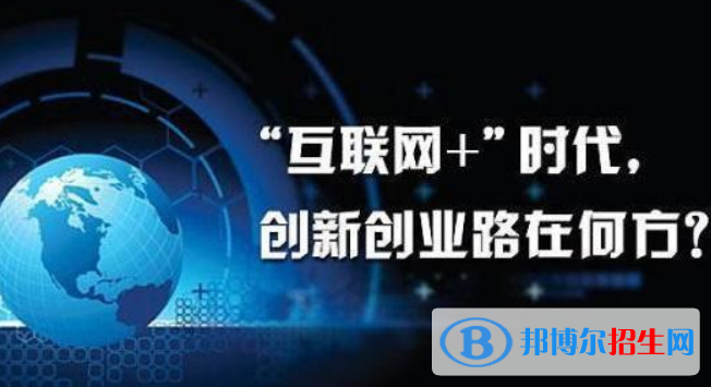 成都2021年電子商務(wù)學(xué)校讀幾年