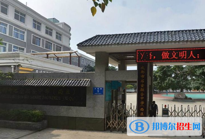 成都石室聯合中學2021年排名
