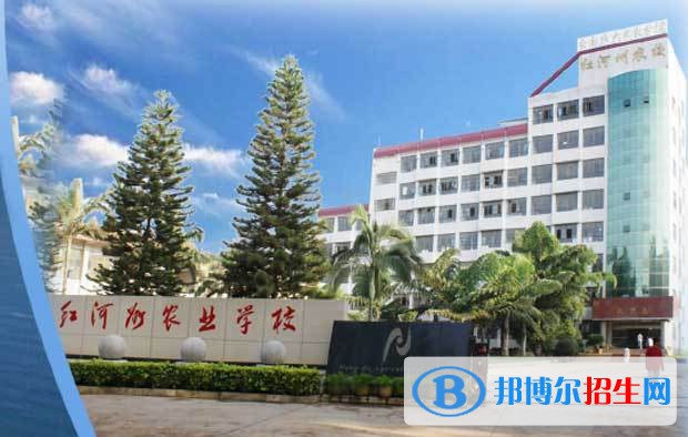 紅河州農(nóng)業(yè)學(xué)校2021年錄取分?jǐn)?shù)線(xiàn)