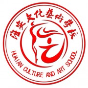 淮安文化藝術(shù)學校