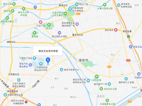 淮安文化藝術(shù)學校2021年招生辦聯(lián)系電話