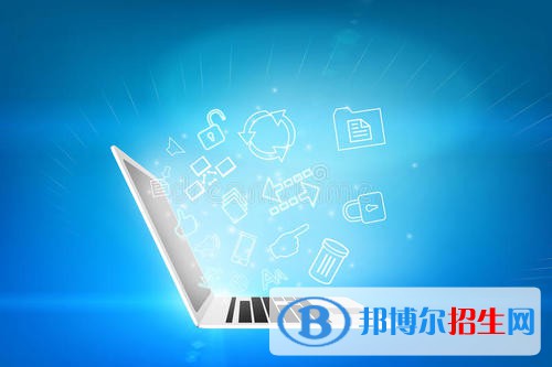 貴州2021年讀計算機學(xué)校學(xué)什么好