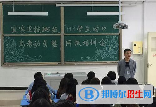 四川省宜賓衛(wèi)生學(xué)校2021年學(xué)費(fèi)、收費(fèi)多少
