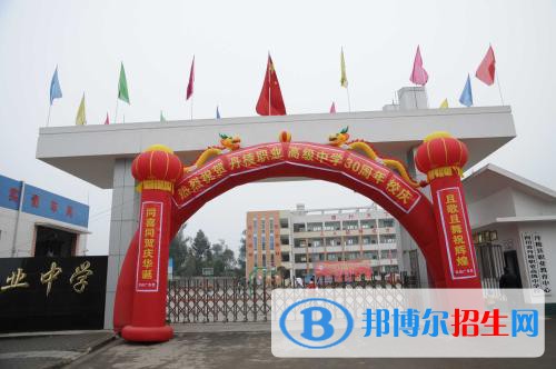 四川省丹棱職業(yè)高級中學(xué)校2021年學(xué)費、收費多少