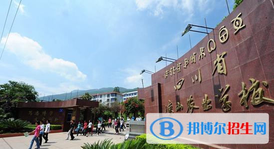四川省涼山農(nóng)業(yè)學(xué)校2021年學(xué)費(fèi)、收費(fèi)多少
