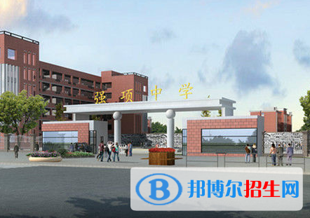 邛崍市強項中學2021年排名