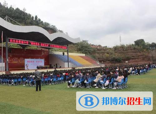 西充縣職業(yè)中學(xué)2021年學(xué)費、收費多少