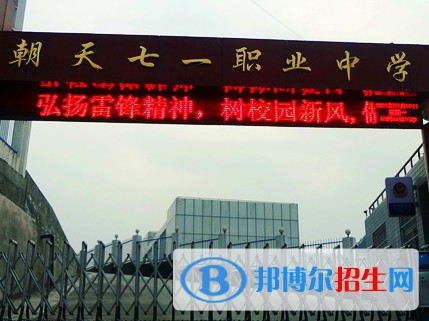 廣元朝天職業(yè)中學(xué)2021年學(xué)費(fèi)、收費(fèi)多少