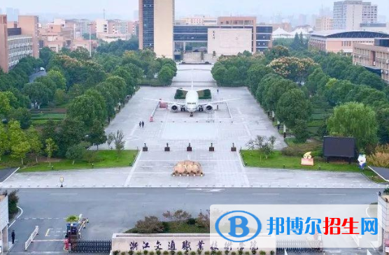 浙江交通職業(yè)技術學院