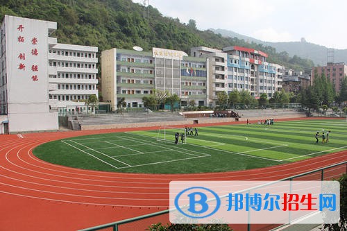 達州職業(yè)高級中學2021年學費、收費多少