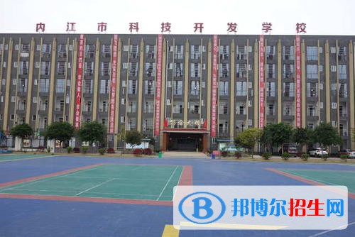 內(nèi)江東方科技職業(yè)學(xué)校2021年學(xué)費、收費多少
