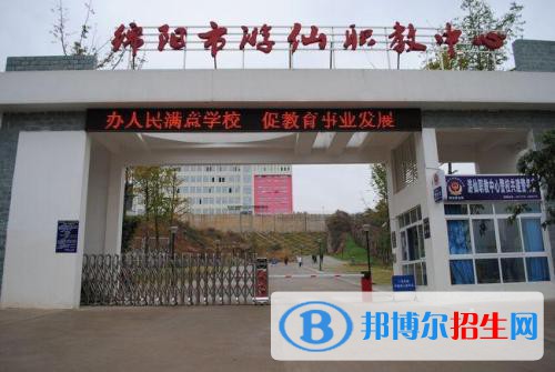 綿陽市游仙職業(yè)教育中心2021年學費、收費多少