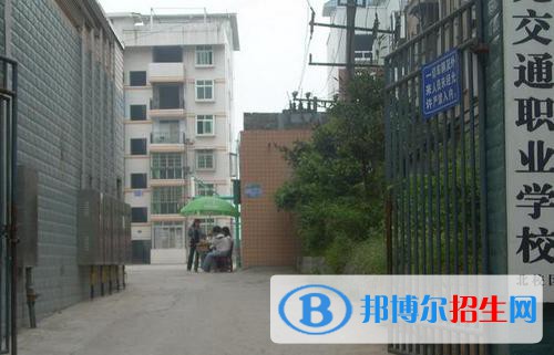 南充交通職業(yè)學(xué)校2021年學(xué)費(fèi)、收費(fèi)多少