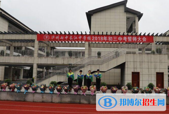 瀘州長江中學網站網址 