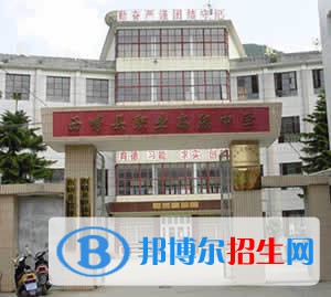 西疇縣職業(yè)高級(jí)中學(xué)2021年招生錄取分?jǐn)?shù)線(xiàn)