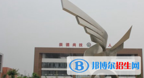 廣安市機(jī)電工業(yè)職業(yè)技術(shù)學(xué)校怎么樣、好不好