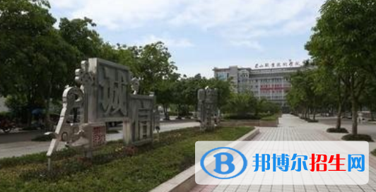 四川省宜賓市商業(yè)職業(yè)中等專業(yè)學(xué)校怎么樣、好不好