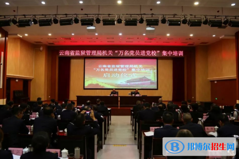 云南省監(jiān)獄管理局技工學(xué)校2021年報(bào)名條件、招生要求、招生對象