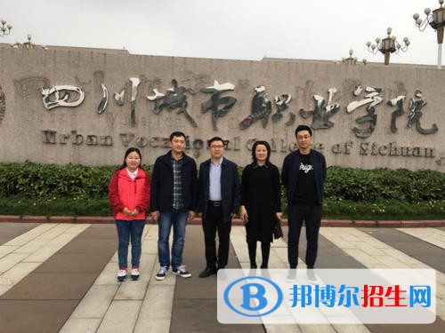 四川城市職業(yè)學(xué)院五年制大專2021年招生錄取分?jǐn)?shù)線